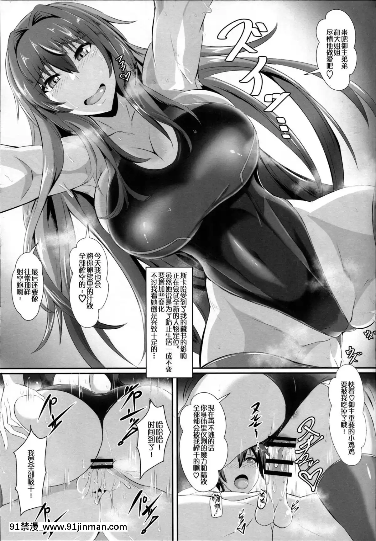 (COMIC1☆13)[TOPGUN(プリプリJET)]Gehenna8(FateGrandOrder)[黎歐x新橋月白日語社][attestation 2021 couvre feu 18h]