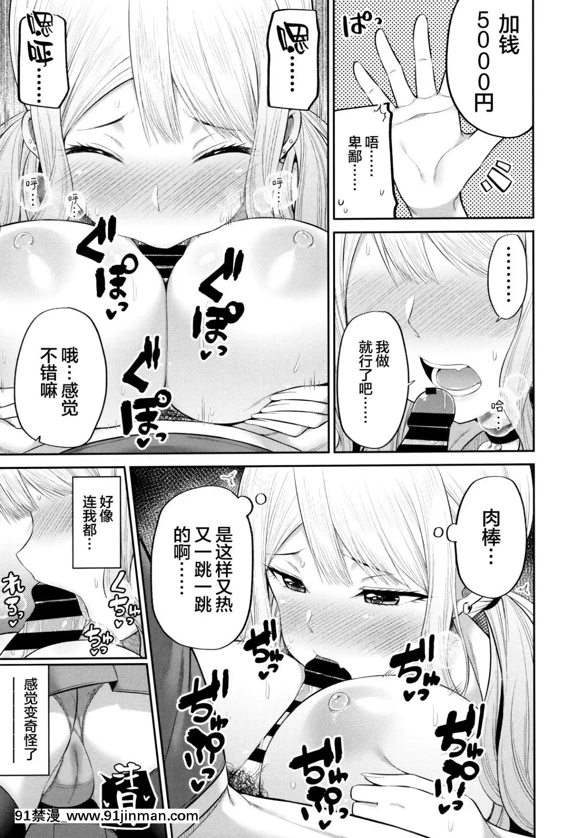[紳士倉庫漢化組](COMIC1☆16)[ふじ家(ねくたー)]援交処女をどうしますか？[h漫 亂倫]