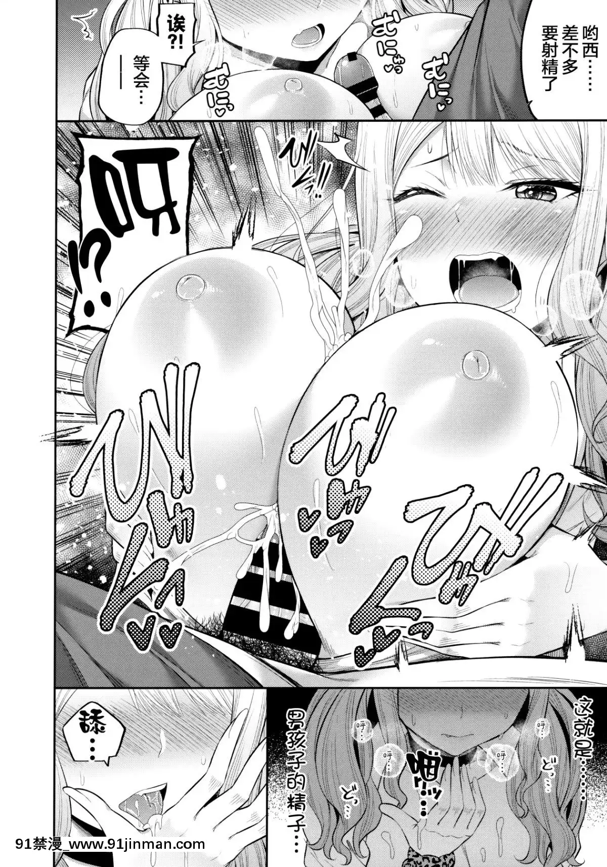 [紳士倉庫漢化組](COMIC1☆16)[ふじ家(ねくたー)]援交処女をどうしますか？[h漫 亂倫]