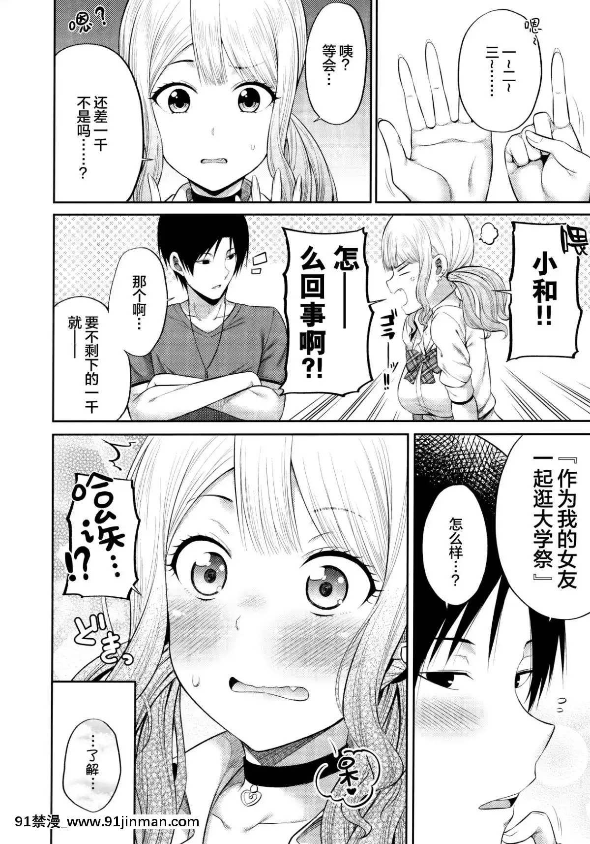 [紳士倉庫漢化組](COMIC1☆16)[ふじ家(ねくたー)]援交処女をどうしますか？[h漫 亂倫]
