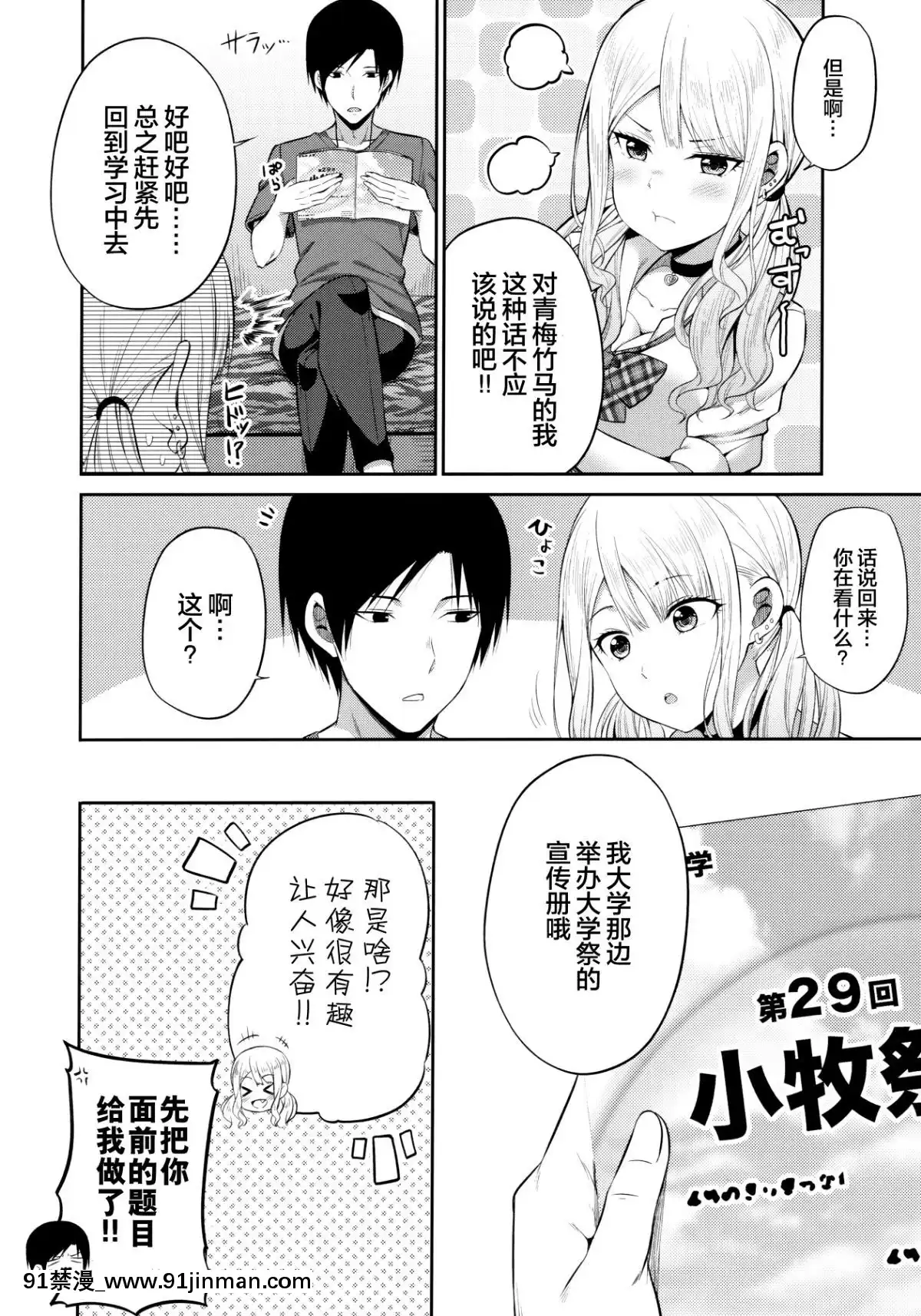 [紳士倉庫漢化組](COMIC1☆16)[ふじ家(ねくたー)]援交処女をどうしますか？[h漫 亂倫]