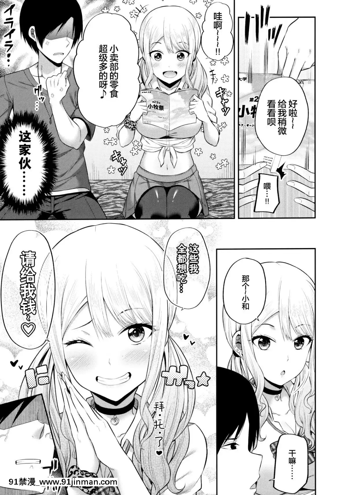 [紳士倉庫漢化組](COMIC1☆16)[ふじ家(ねくたー)]援交処女をどうしますか？[h漫 亂倫]