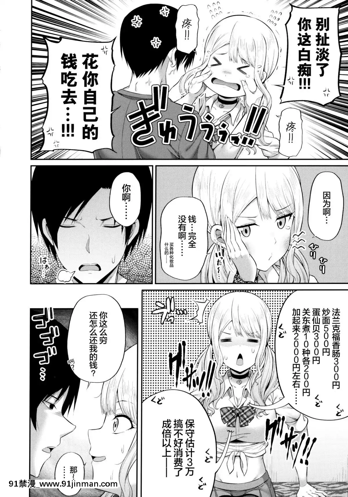 [紳士倉庫漢化組](COMIC1☆16)[ふじ家(ねくたー)]援交処女をどうしますか？[h漫 亂倫]