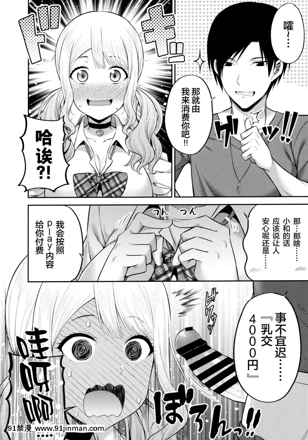 [紳士倉庫漢化組](COMIC1☆16)[ふじ家(ねくたー)]援交処女をどうしますか？[h漫 亂倫]