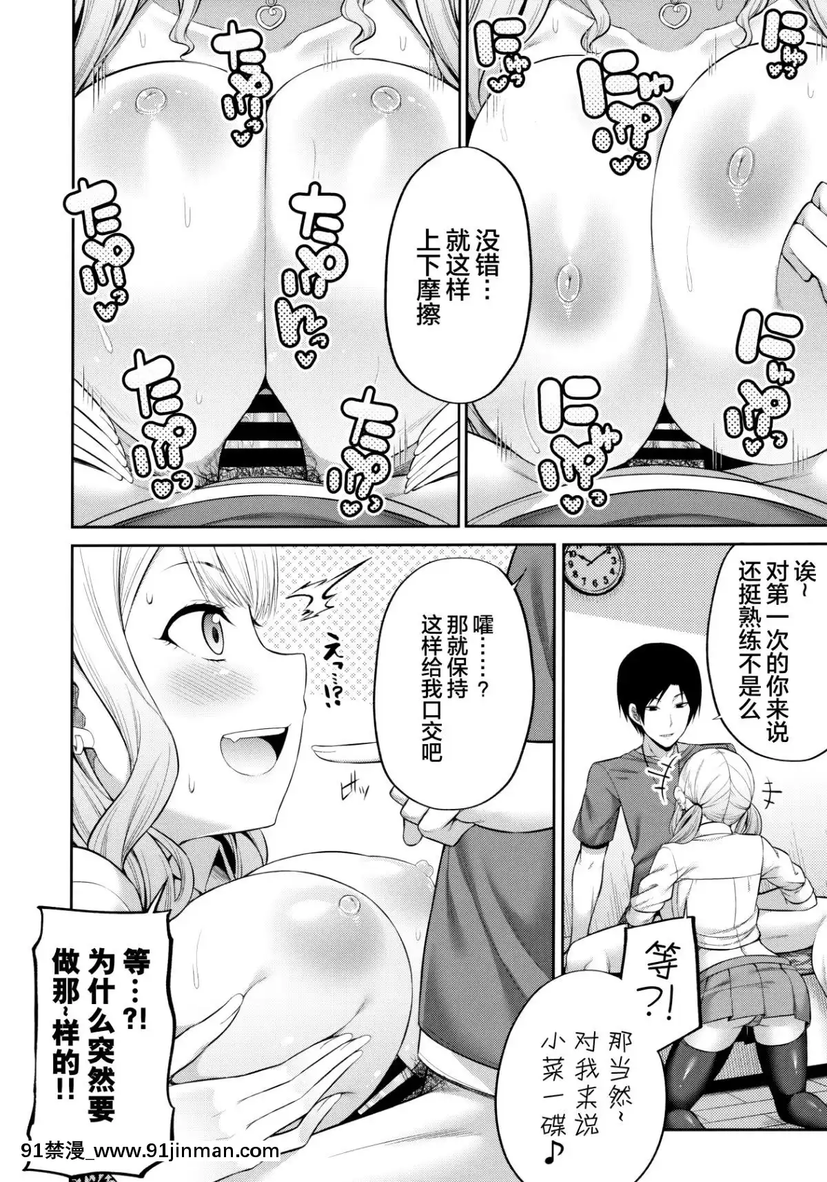 [紳士倉庫漢化組](COMIC1☆16)[ふじ家(ねくたー)]援交処女をどうしますか？[h漫 亂倫]