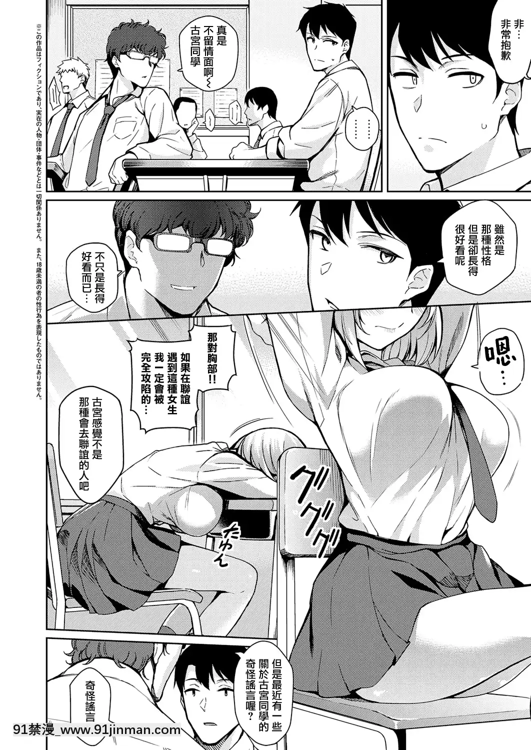 [無邪気漢化組][慄原ケンシロウ]不機嫌な彼女[h漫 女]