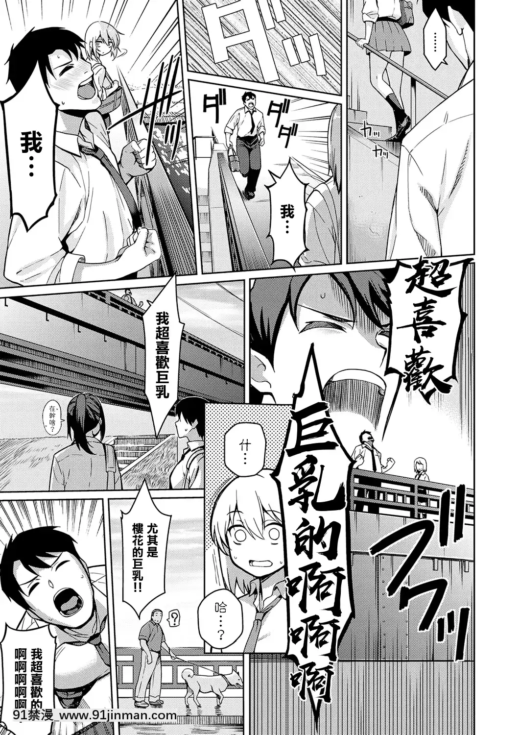 [無邪気漢化組][慄原ケンシロウ]不機嫌な彼女[h漫 女]