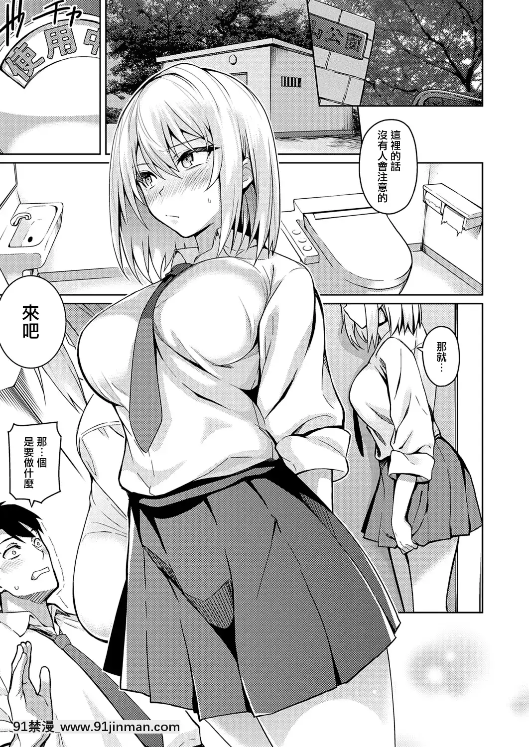 [無邪気漢化組][慄原ケンシロウ]不機嫌な彼女[h漫 女]