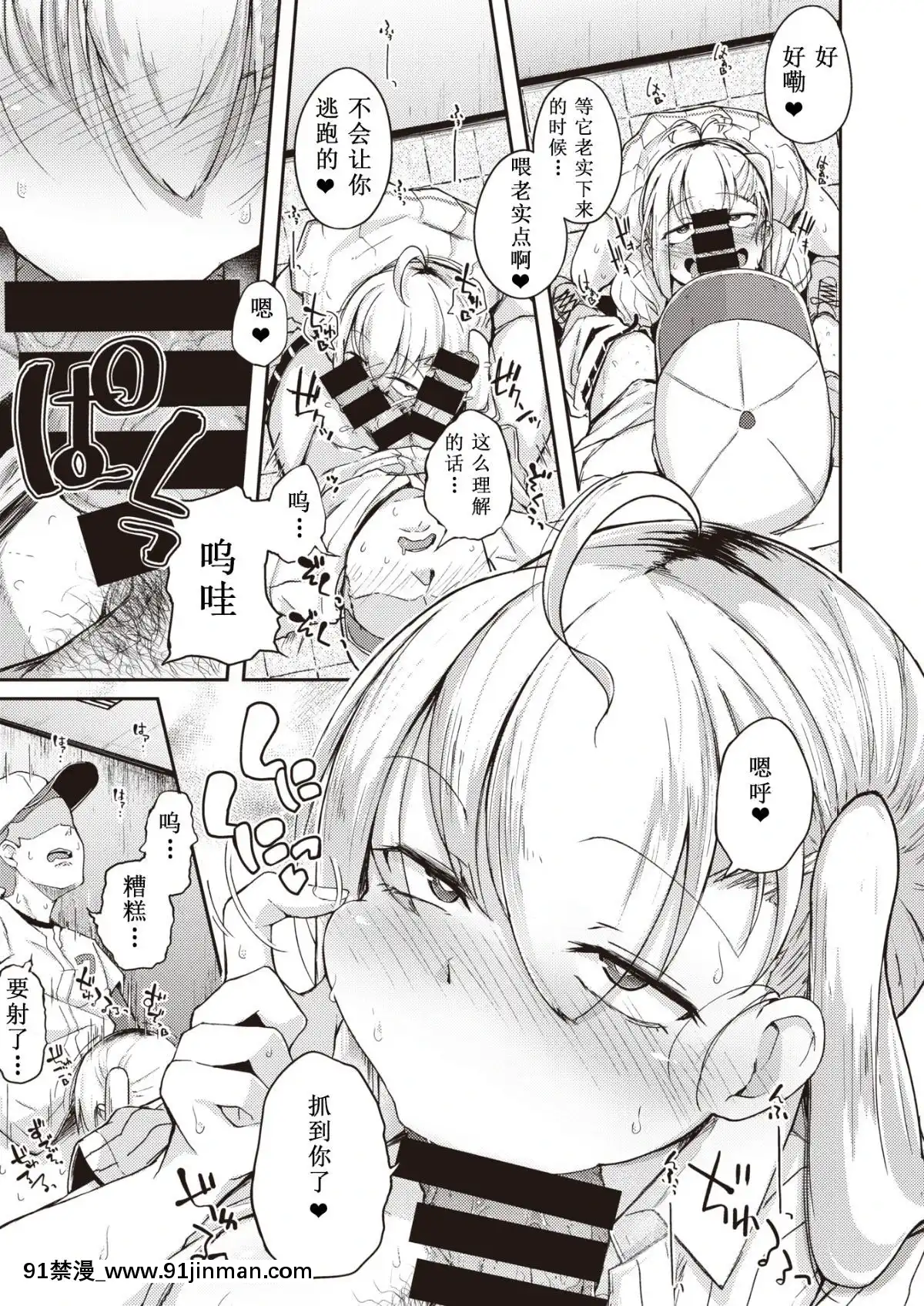 [希月學園漢化組][Flanvia]夏のマモノ(COMICX-EROS＃80)[販售妖精 h漫]