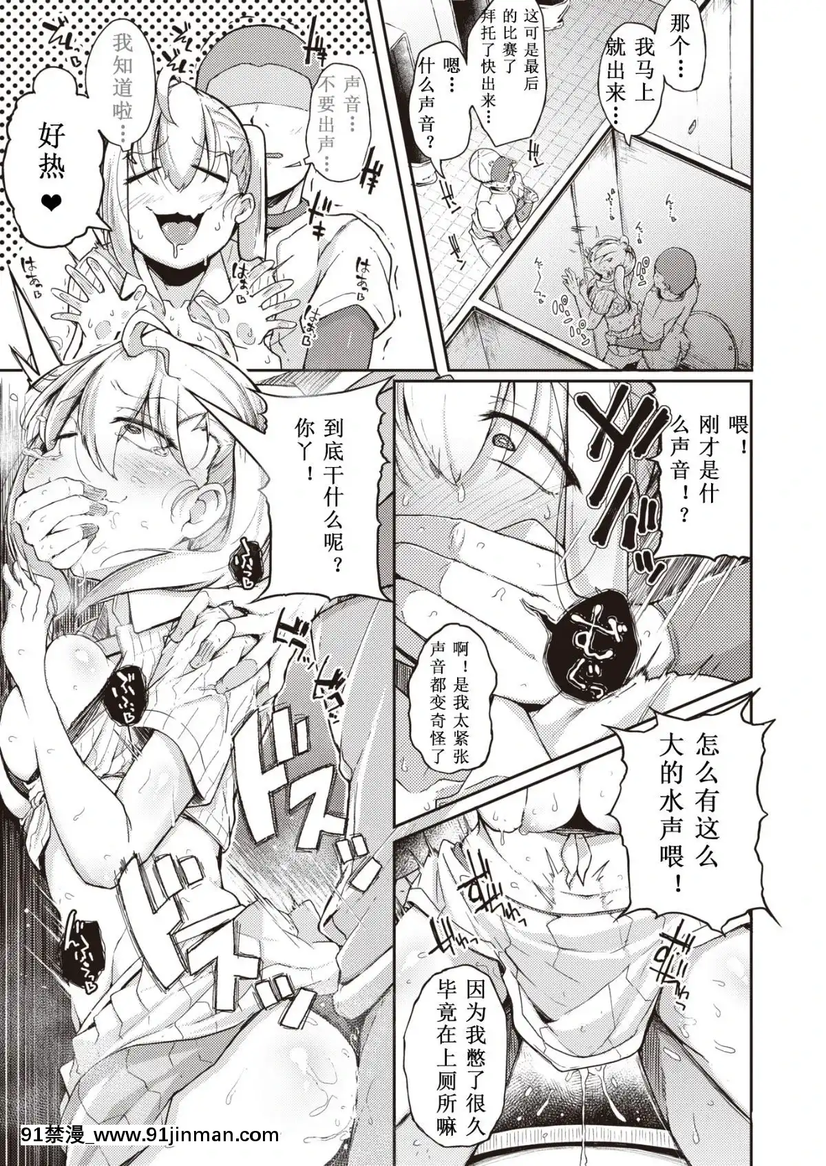 [希月學園漢化組][Flanvia]夏のマモノ(COMICX-EROS＃80)[販售妖精 h漫]