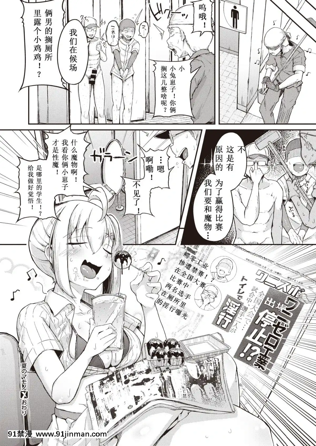 [希月學園漢化組][Flanvia]夏のマモノ(COMICX-EROS＃80)[販售妖精 h漫]