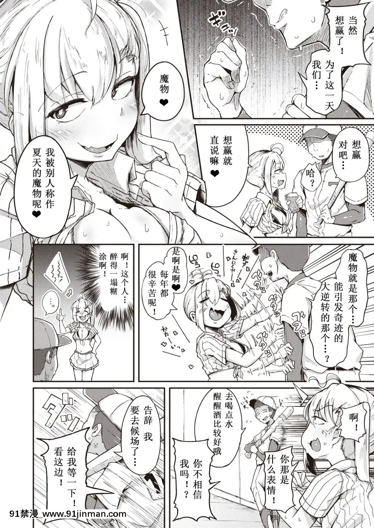 [希月學園漢化組][Flanvia]夏のマモノ(COMICX-EROS＃80)[販售妖精 h漫]