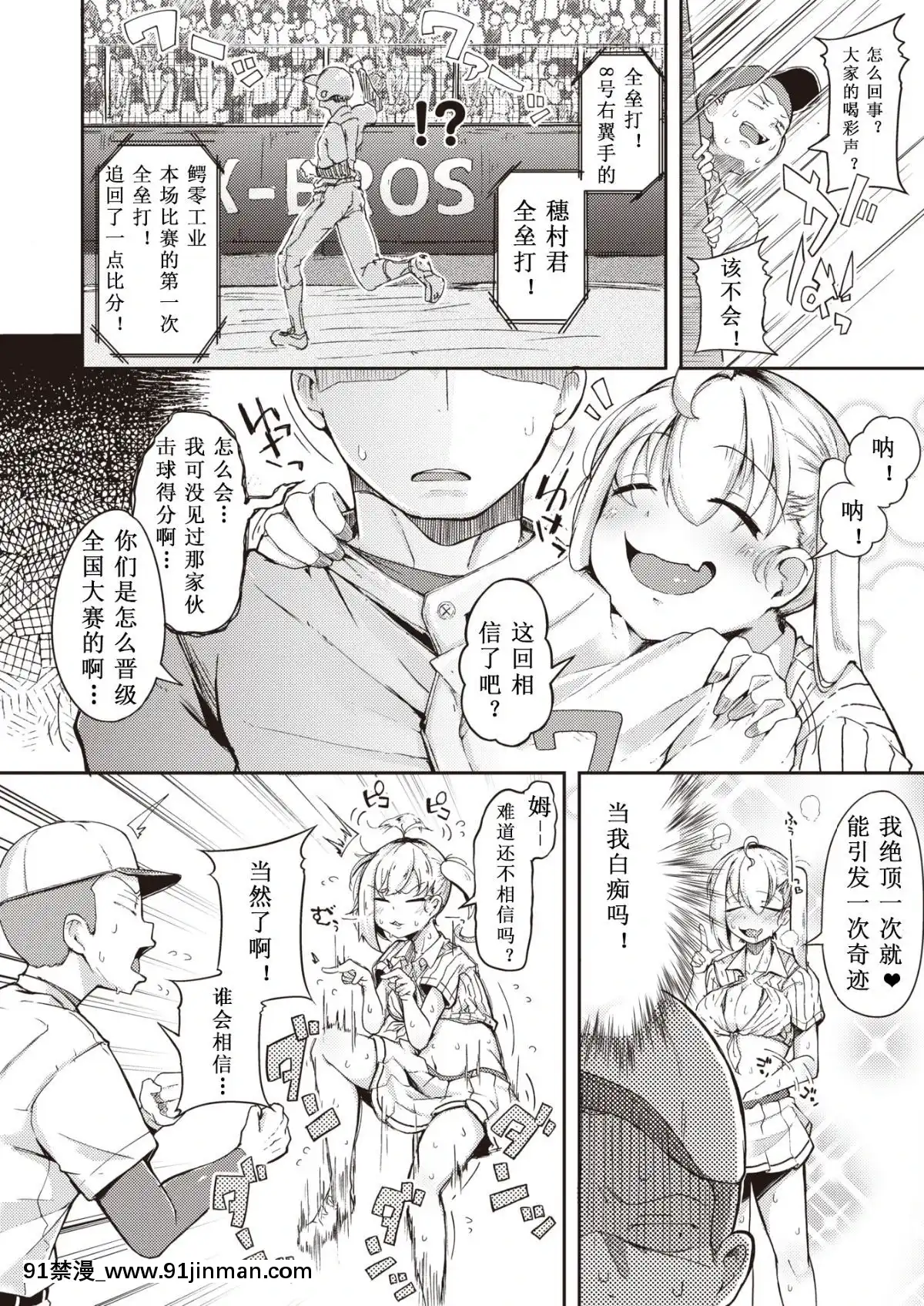 [希月學園漢化組][Flanvia]夏のマモノ(COMICX-EROS＃80)[販售妖精 h漫]