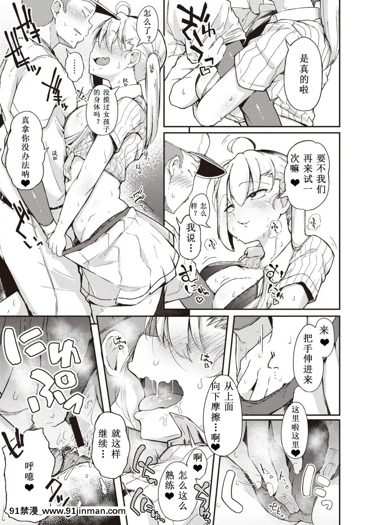 [希月學園漢化組][Flanvia]夏のマモノ(COMICX-EROS＃80)[販售妖精 h漫]