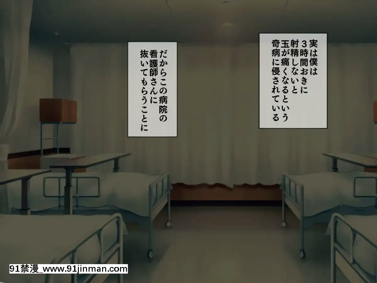 (同人CG集)[搾精研究所]搾精病棟～性格最悪のナースしかいない病院で射精管理生活～04[東雲 小説 18禁]