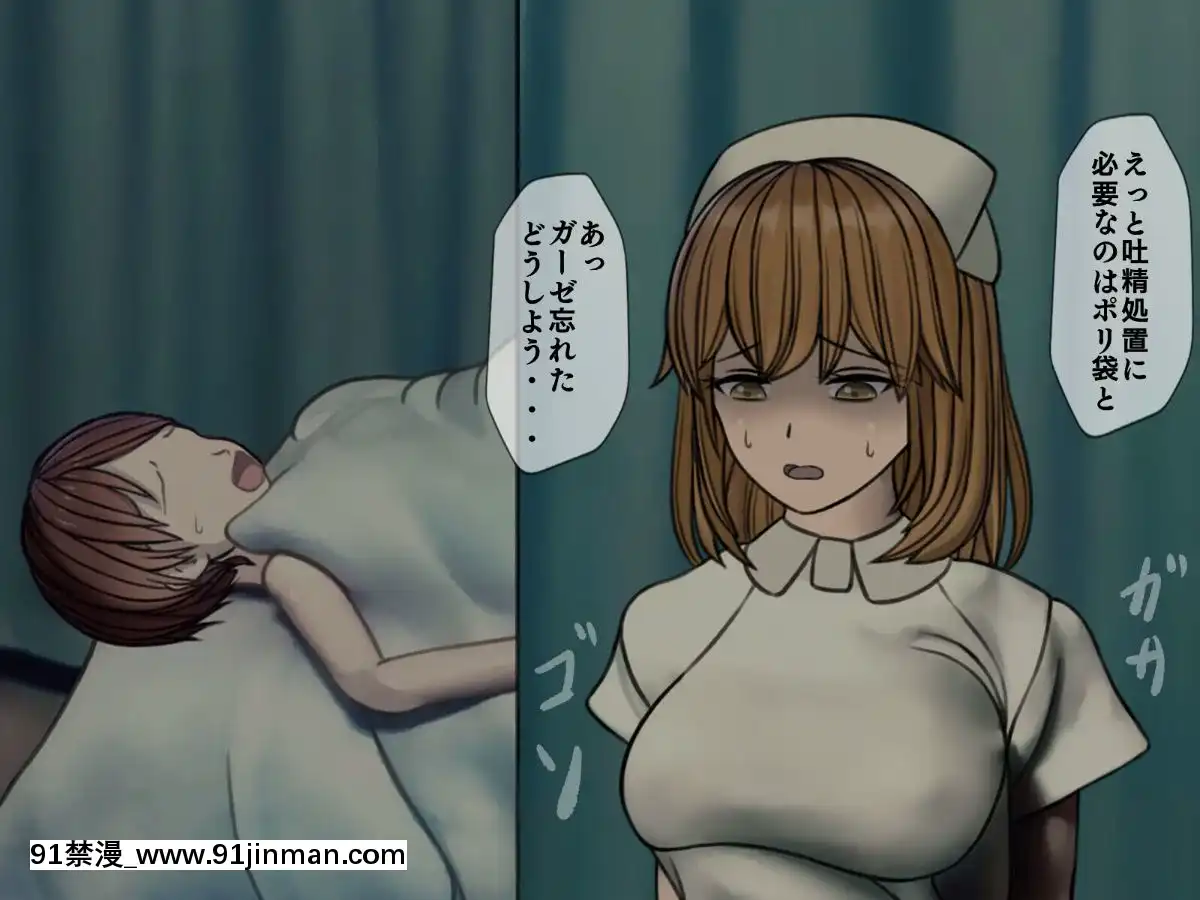 (同人CG集)[搾精研究所]搾精病棟～性格最悪のナースしかいない病院で射精管理生活～04[東雲 小説 18禁]