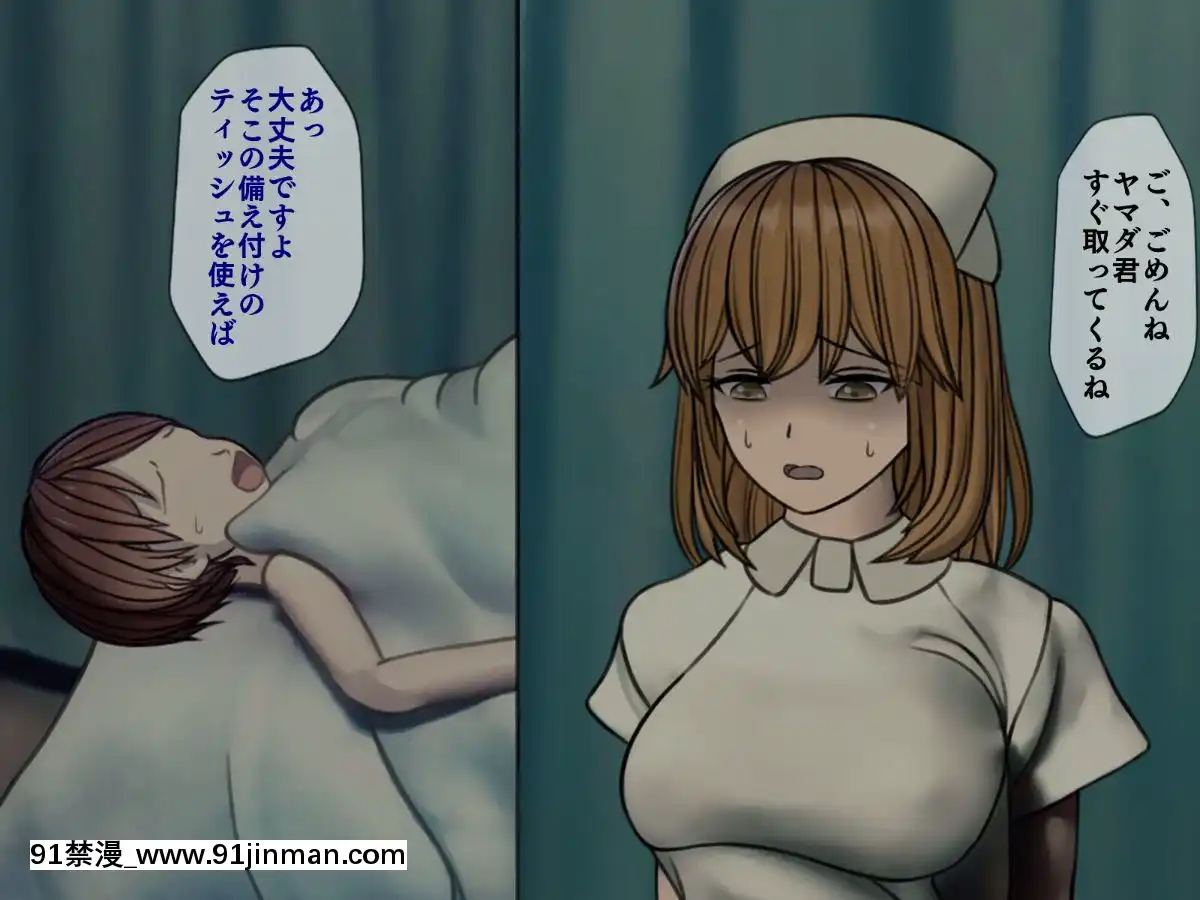 (同人CG集)[搾精研究所]搾精病棟～性格最悪のナースしかいない病院で射精管理生活～04[東雲 小説 18禁]