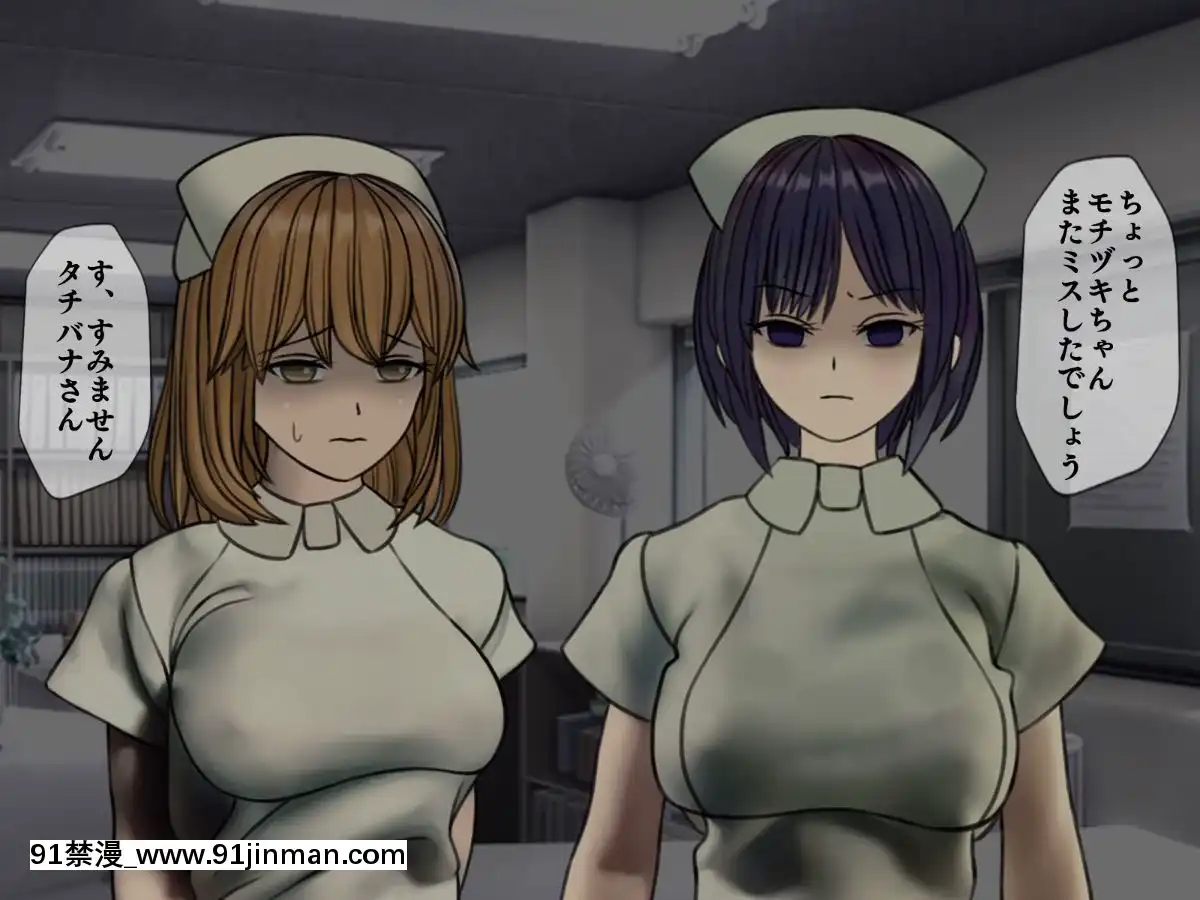(同人CG集)[搾精研究所]搾精病棟～性格最悪のナースしかいない病院で射精管理生活～04[東雲 小説 18禁]