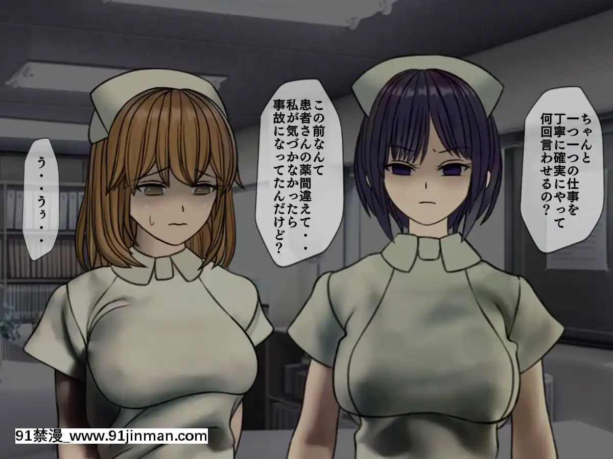 (同人CG集)[搾精研究所]搾精病棟～性格最悪のナースしかいない病院で射精管理生活～04[東雲 小説 18禁]