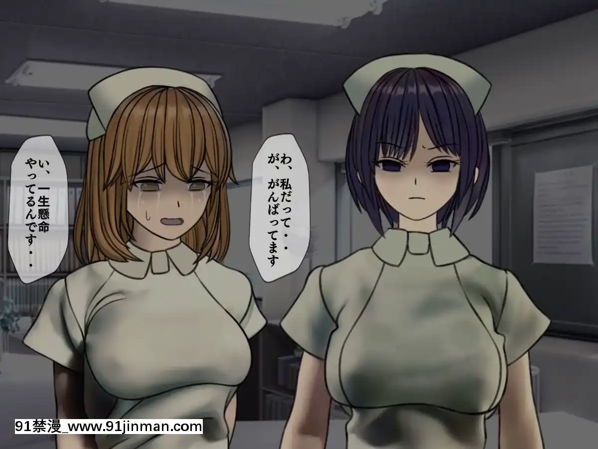 (同人CG集)[搾精研究所]搾精病棟～性格最悪のナースしかいない病院で射精管理生活～04[東雲 小説 18禁]