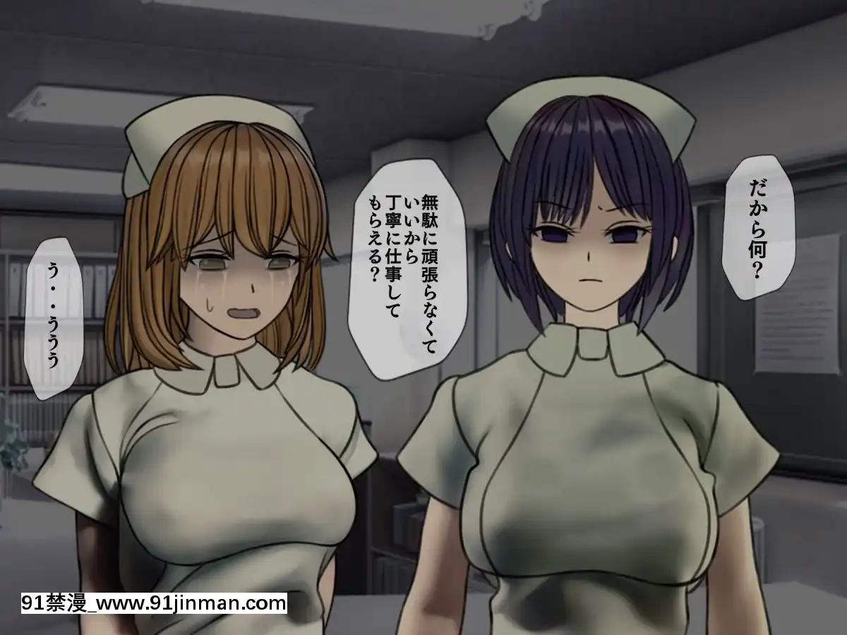 (同人CG集)[搾精研究所]搾精病棟～性格最悪のナースしかいない病院で射精管理生活～04[東雲 小説 18禁]