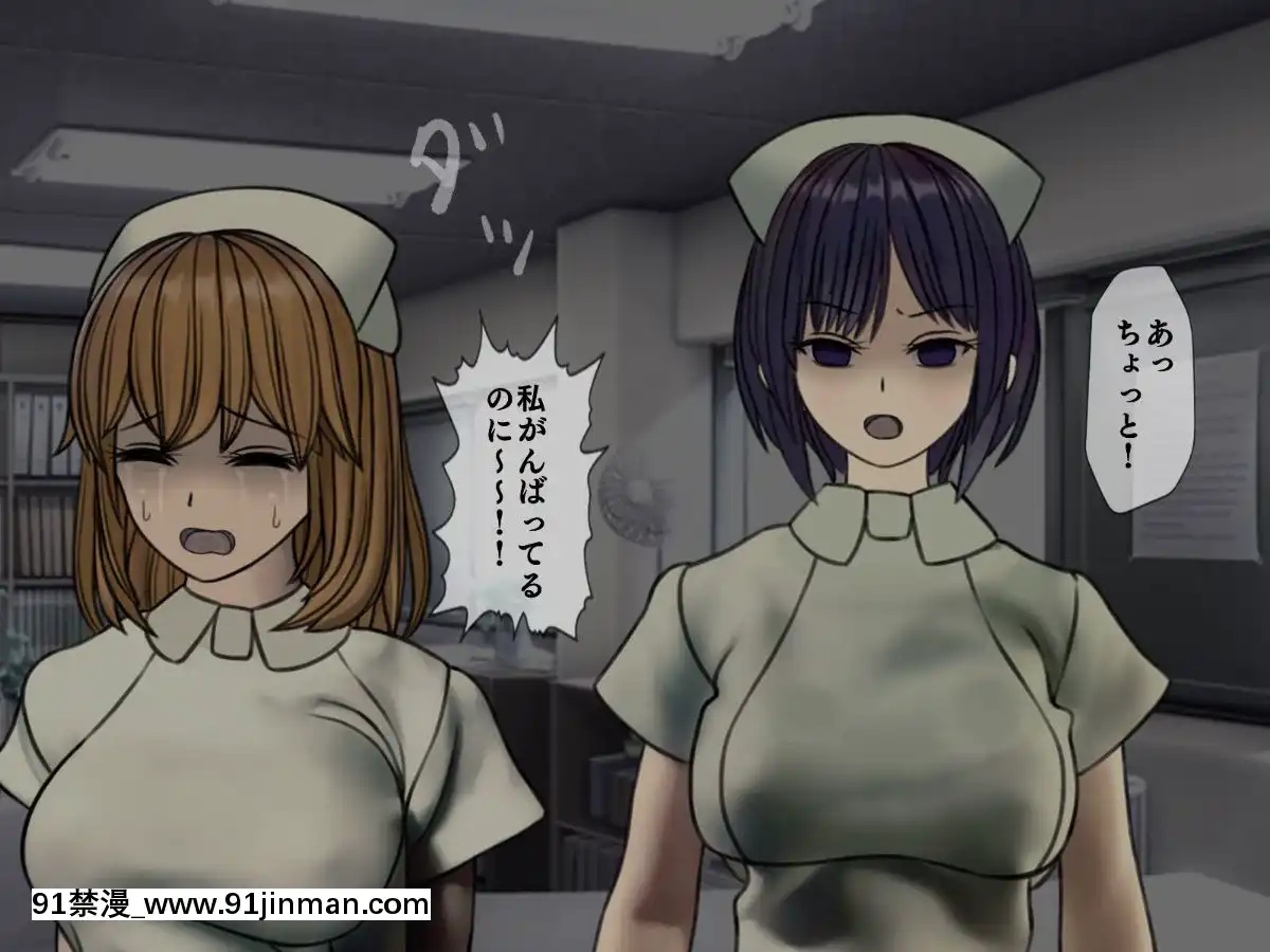 (同人CG集)[搾精研究所]搾精病棟～性格最悪のナースしかいない病院で射精管理生活～04[東雲 小説 18禁]