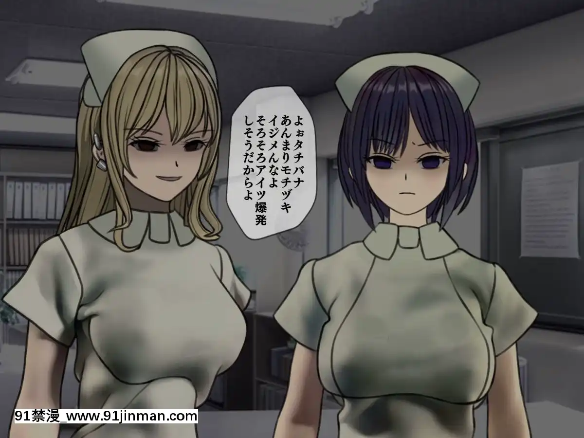 (同人CG集)[搾精研究所]搾精病棟～性格最悪のナースしかいない病院で射精管理生活～04[東雲 小説 18禁]