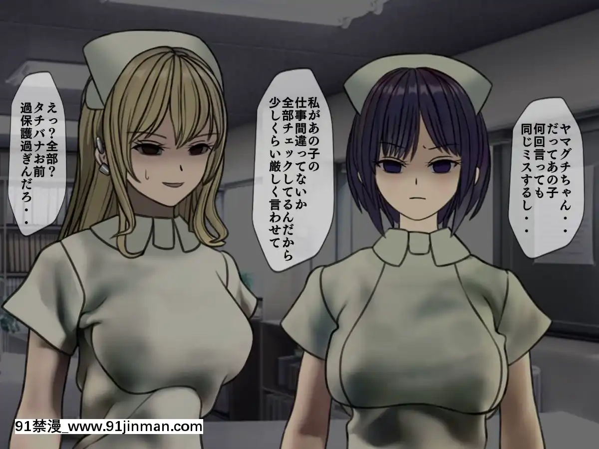 (同人CG集)[搾精研究所]搾精病棟～性格最悪のナースしかいない病院で射精管理生活～04[東雲 小説 18禁]
