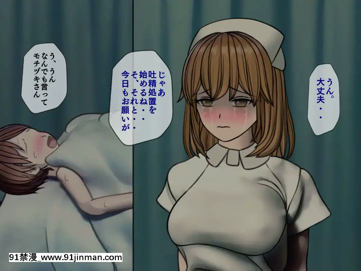 (同人CG集)[搾精研究所]搾精病棟～性格最悪のナースしかいない病院で射精管理生活～04[東雲 小説 18禁]