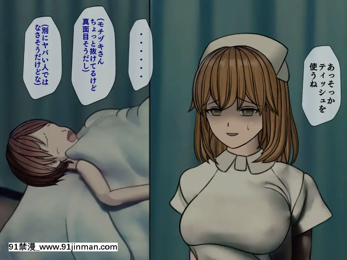 (同人CG集)[搾精研究所]搾精病棟～性格最悪のナースしかいない病院で射精管理生活～04[東雲 小説 18禁]