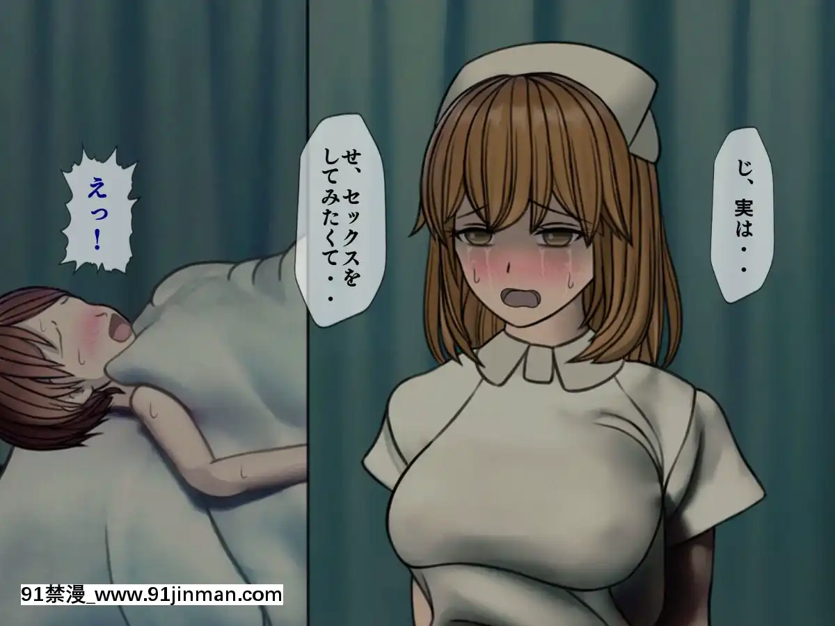 (同人CG集)[搾精研究所]搾精病棟～性格最悪のナースしかいない病院で射精管理生活～04[東雲 小説 18禁]