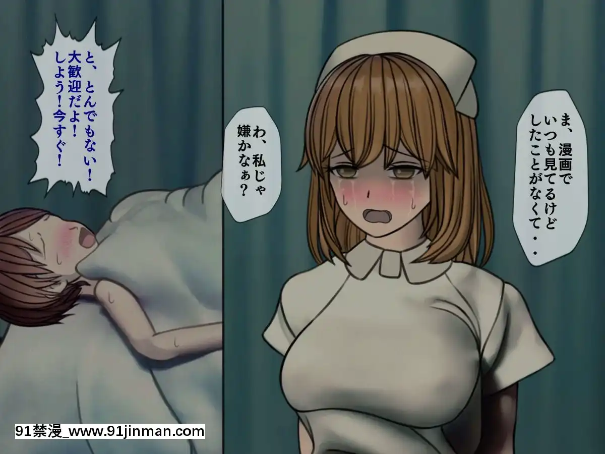 (同人CG集)[搾精研究所]搾精病棟～性格最悪のナースしかいない病院で射精管理生活～04[東雲 小説 18禁]