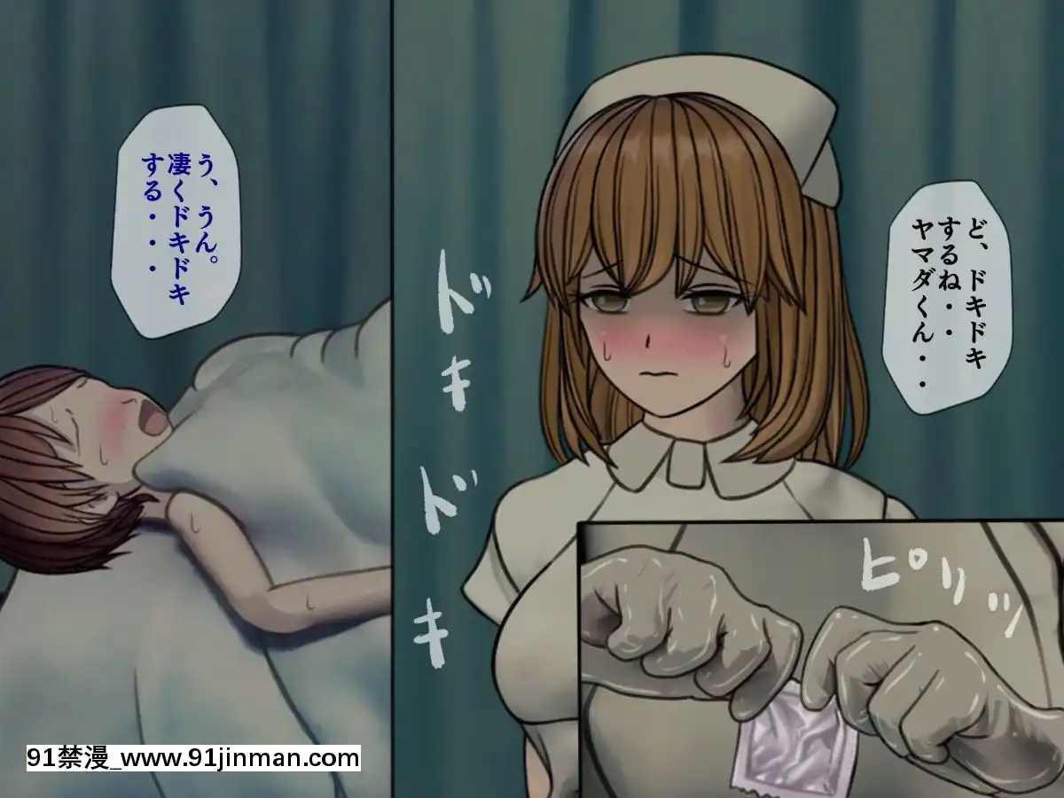 (同人CG集)[搾精研究所]搾精病棟～性格最悪のナースしかいない病院で射精管理生活～04[東雲 小説 18禁]