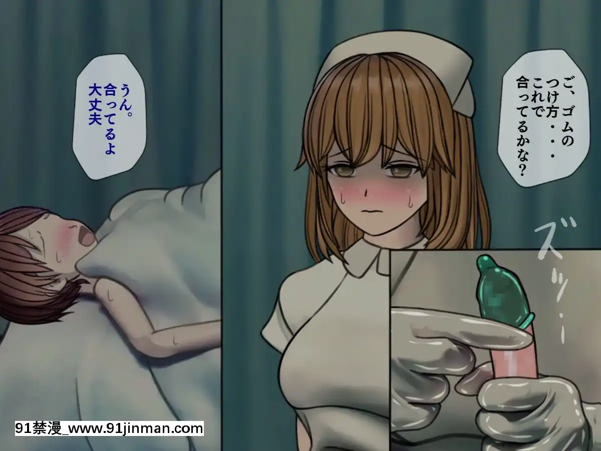 (同人CG集)[搾精研究所]搾精病棟～性格最悪のナースしかいない病院で射精管理生活～04[東雲 小説 18禁]