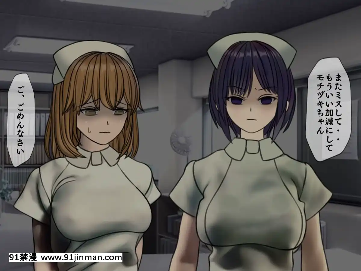 (同人CG集)[搾精研究所]搾精病棟～性格最悪のナースしかいない病院で射精管理生活～04[東雲 小説 18禁]