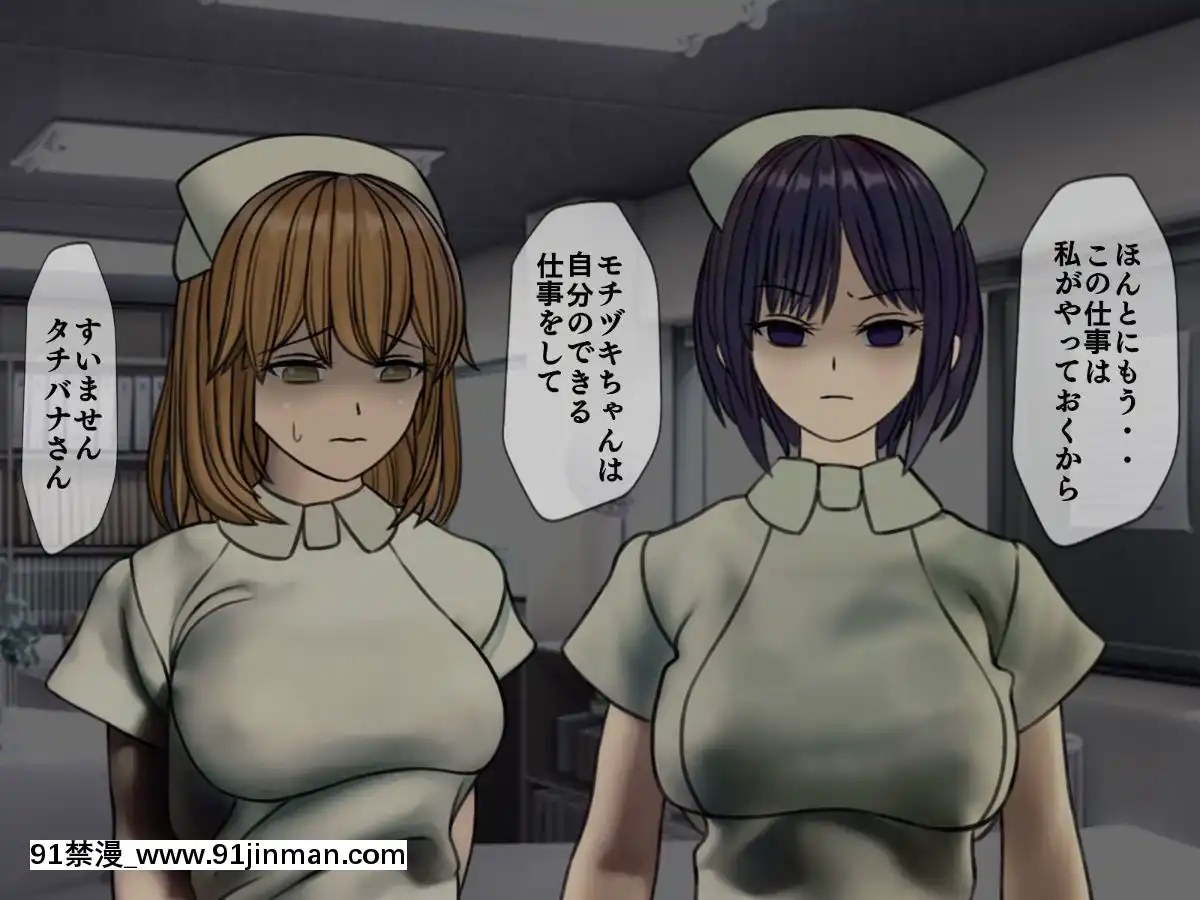 (同人CG集)[搾精研究所]搾精病棟～性格最悪のナースしかいない病院で射精管理生活～04[東雲 小説 18禁]