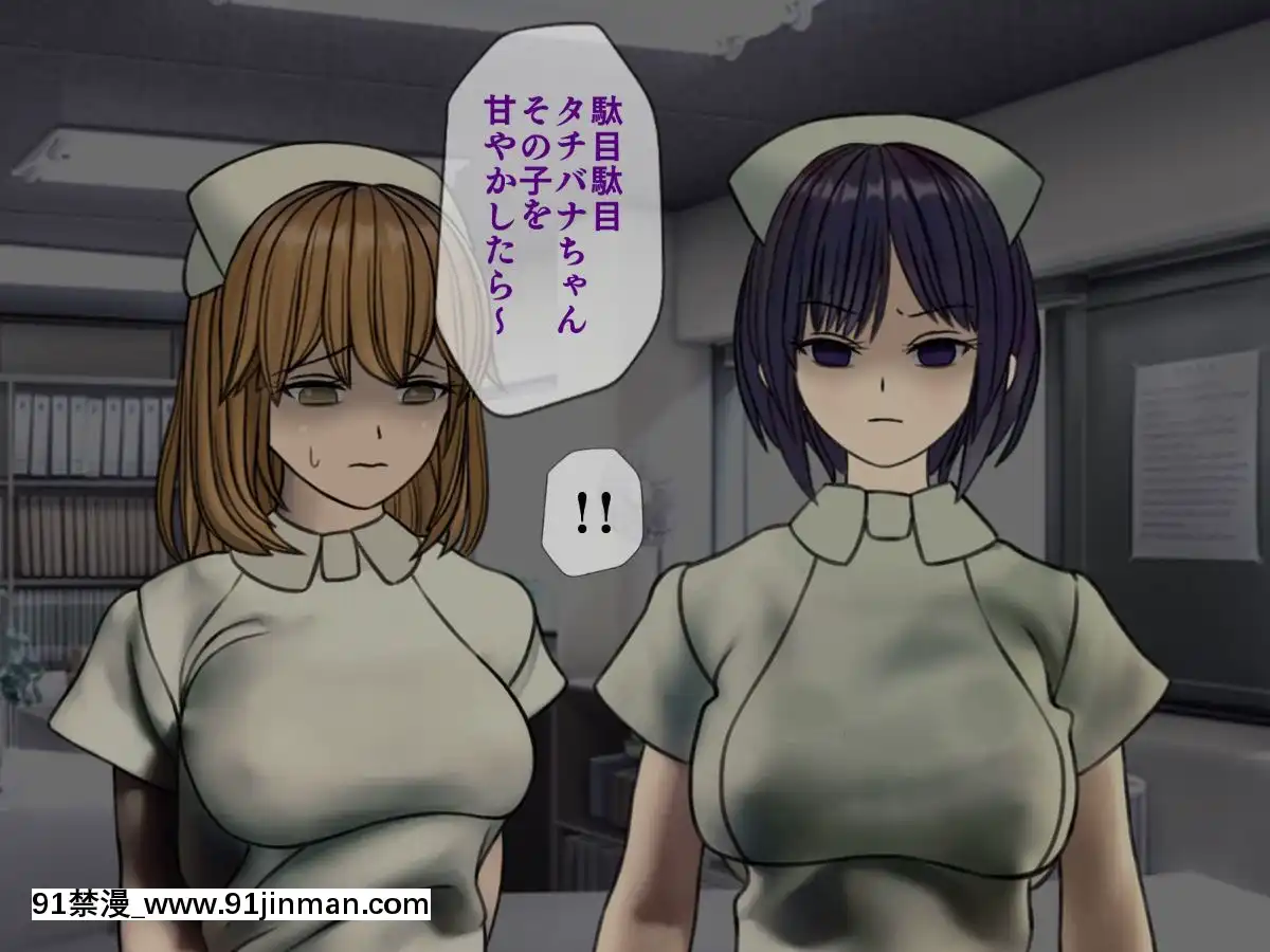 (同人CG集)[搾精研究所]搾精病棟～性格最悪のナースしかいない病院で射精管理生活～04[東雲 小説 18禁]