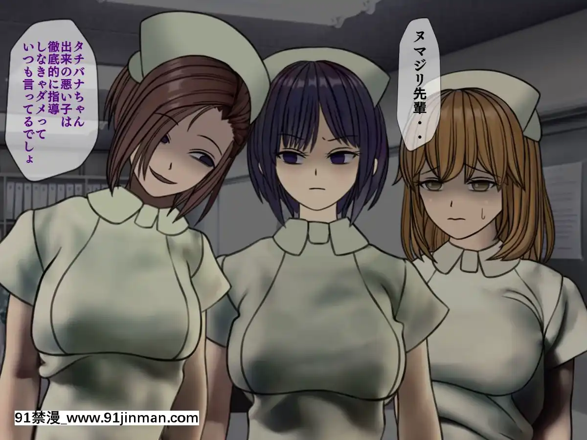 (同人CG集)[搾精研究所]搾精病棟～性格最悪のナースしかいない病院で射精管理生活～04[東雲 小説 18禁]