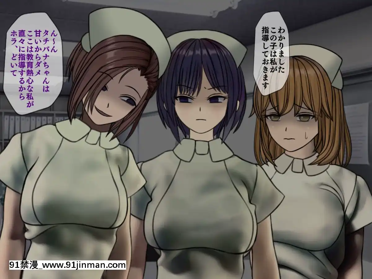 (同人CG集)[搾精研究所]搾精病棟～性格最悪のナースしかいない病院で射精管理生活～04[東雲 小説 18禁]