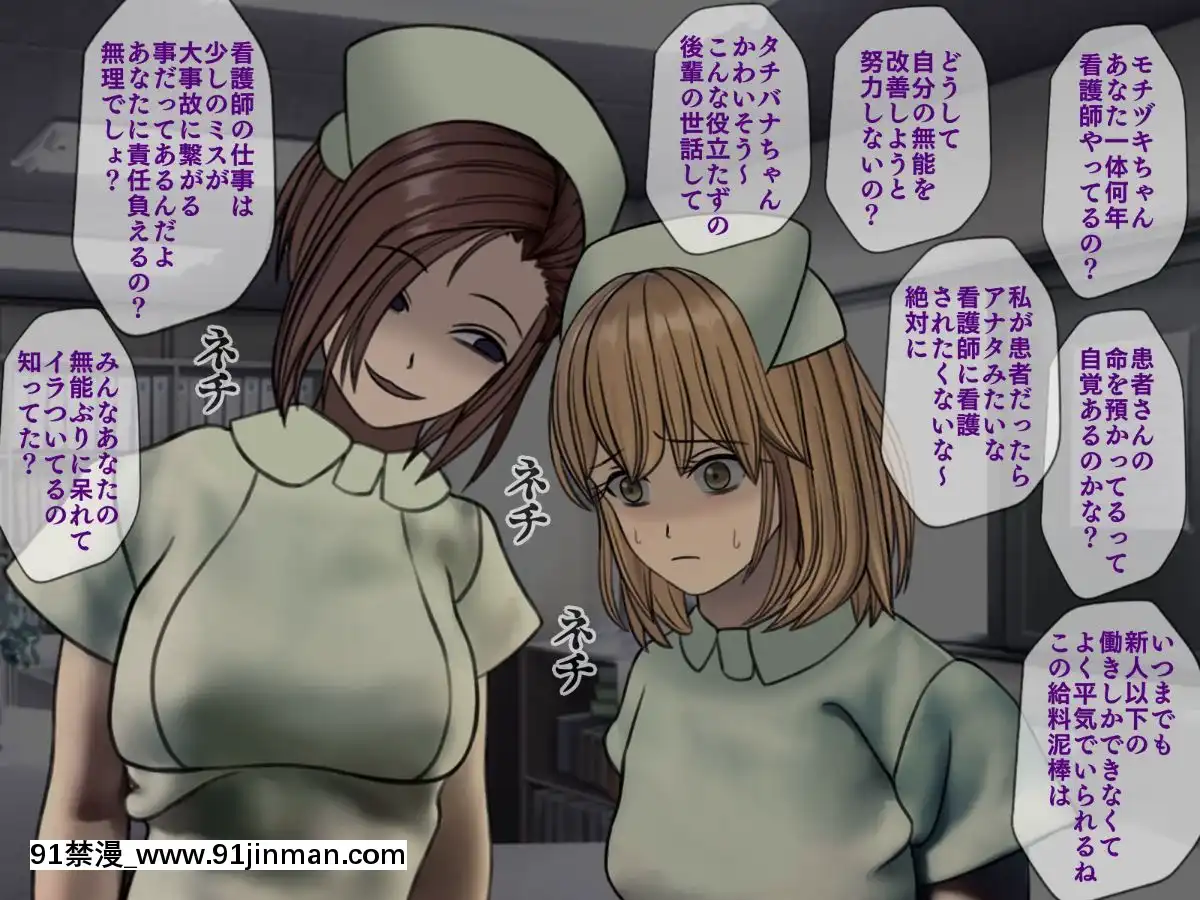 (同人CG集)[搾精研究所]搾精病棟～性格最悪のナースしかいない病院で射精管理生活～04[東雲 小説 18禁]