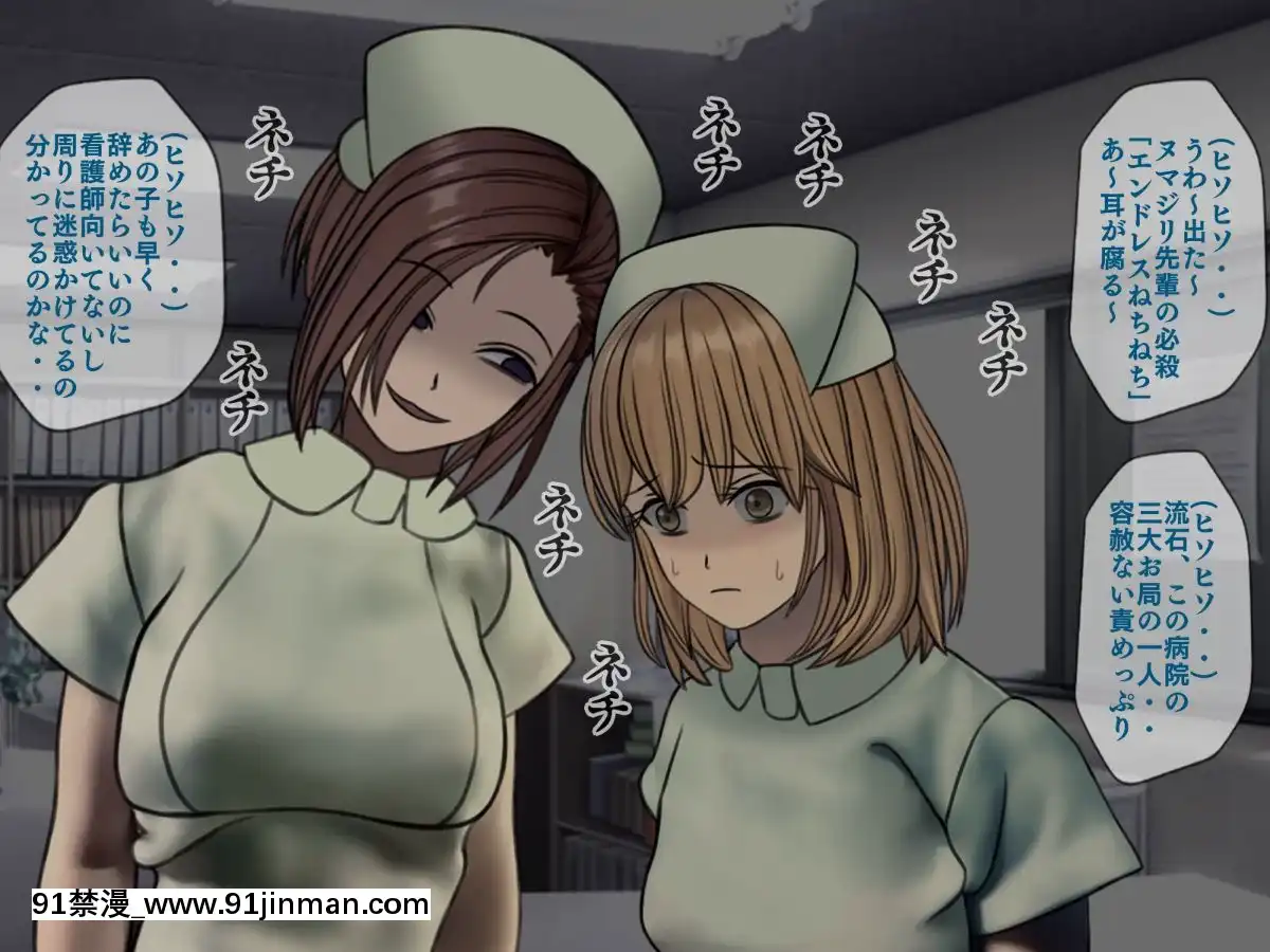 (同人CG集)[搾精研究所]搾精病棟～性格最悪のナースしかいない病院で射精管理生活～04[東雲 小説 18禁]