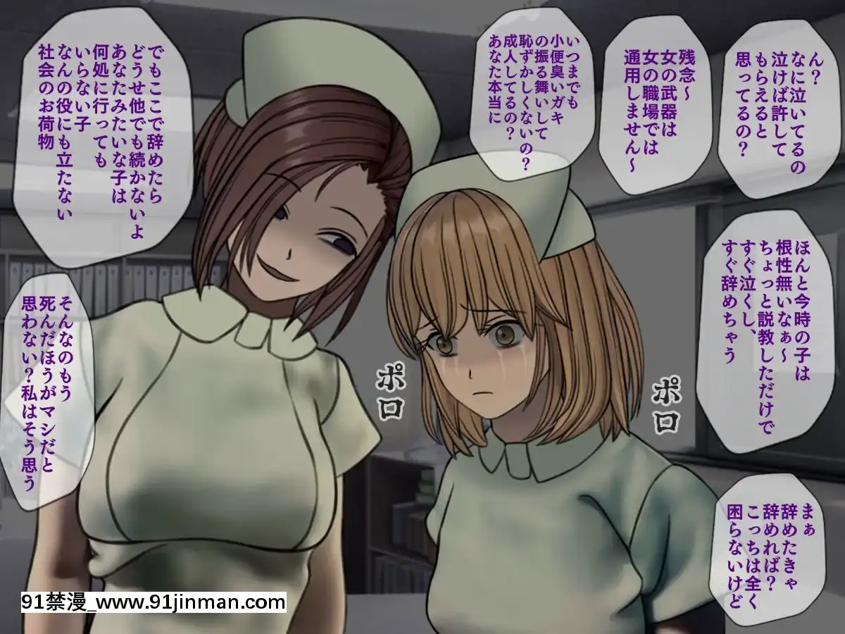 (同人CG集)[搾精研究所]搾精病棟～性格最悪のナースしかいない病院で射精管理生活～04[東雲 小説 18禁]