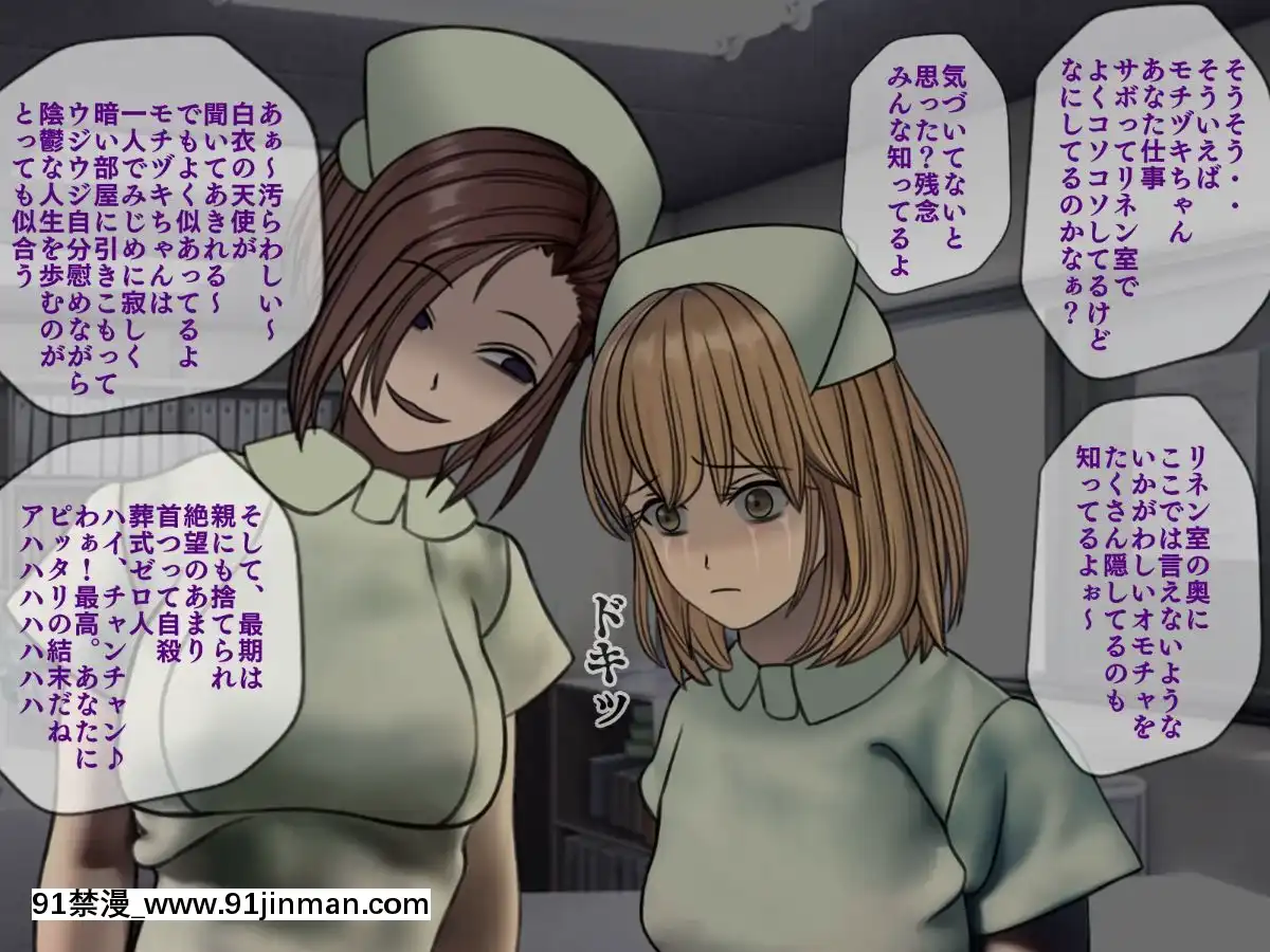 (同人CG集)[搾精研究所]搾精病棟～性格最悪のナースしかいない病院で射精管理生活～04[東雲 小説 18禁]