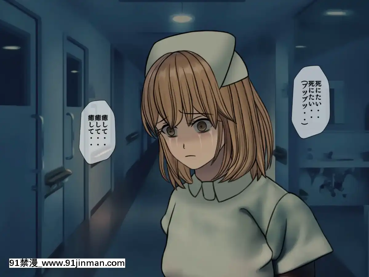 (同人CG集)[搾精研究所]搾精病棟～性格最悪のナースしかいない病院で射精管理生活～04[東雲 小説 18禁]