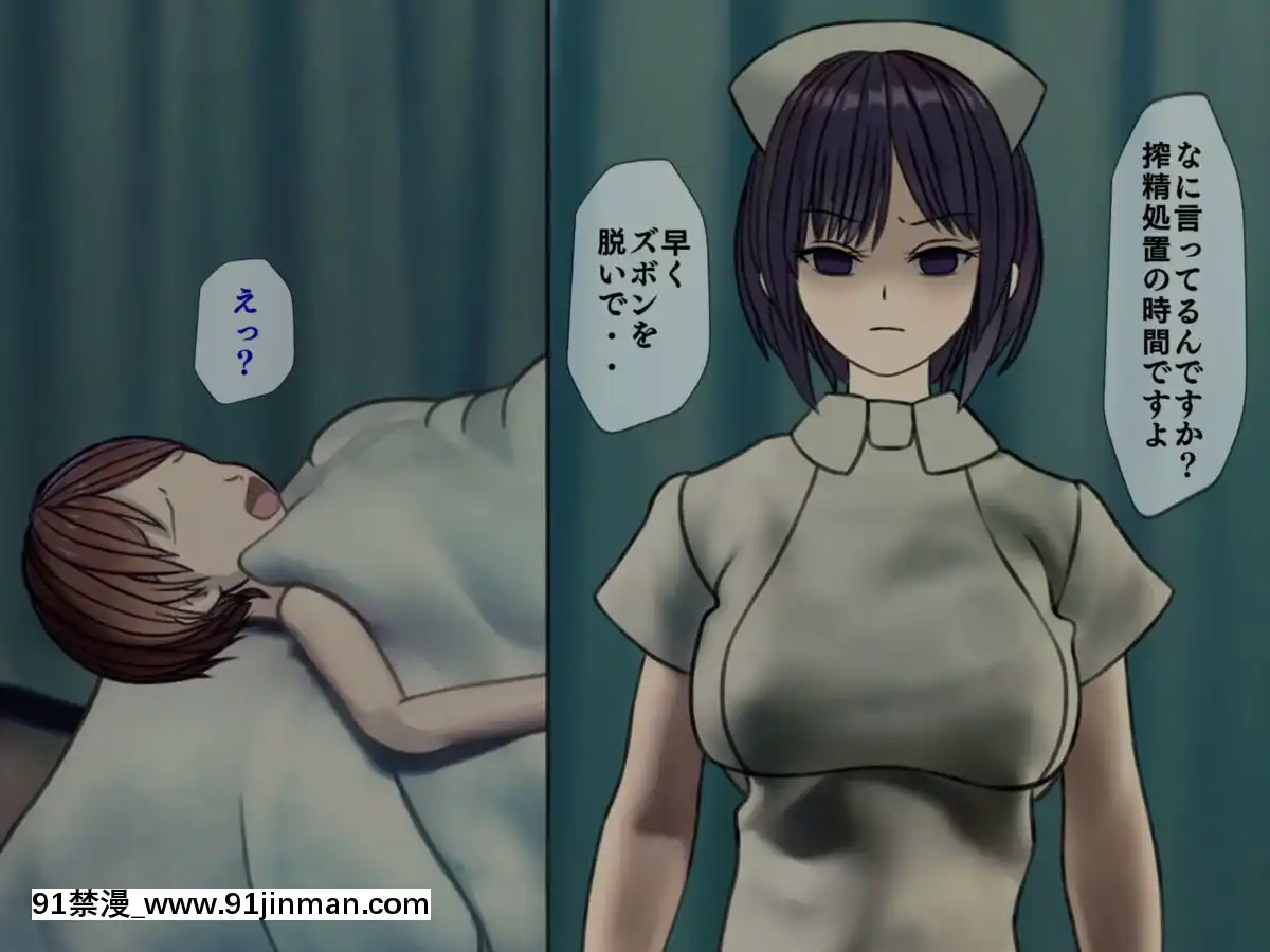 (同人CG集)[搾精研究所]搾精病棟～性格最悪のナースしかいない病院で射精管理生活～04[東雲 小説 18禁]