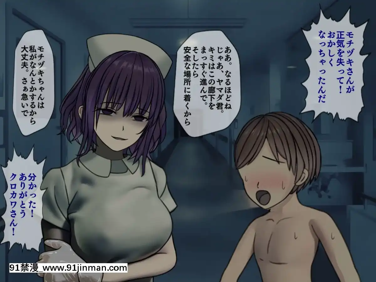 (同人CG集)[搾精研究所]搾精病棟～性格最悪のナースしかいない病院で射精管理生活～04[東雲 小説 18禁]