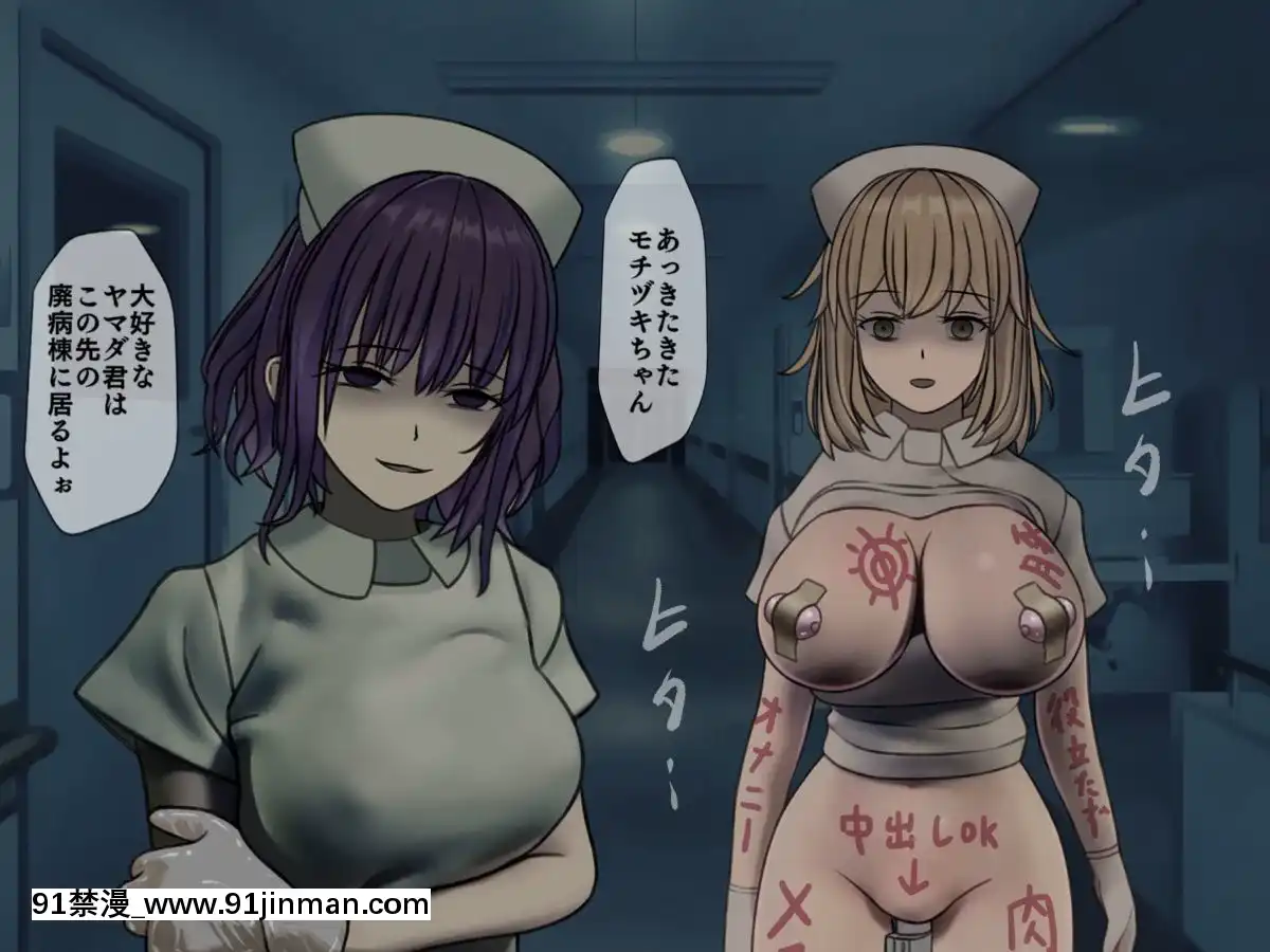 (同人CG集)[搾精研究所]搾精病棟～性格最悪のナースしかいない病院で射精管理生活～04[東雲 小説 18禁]