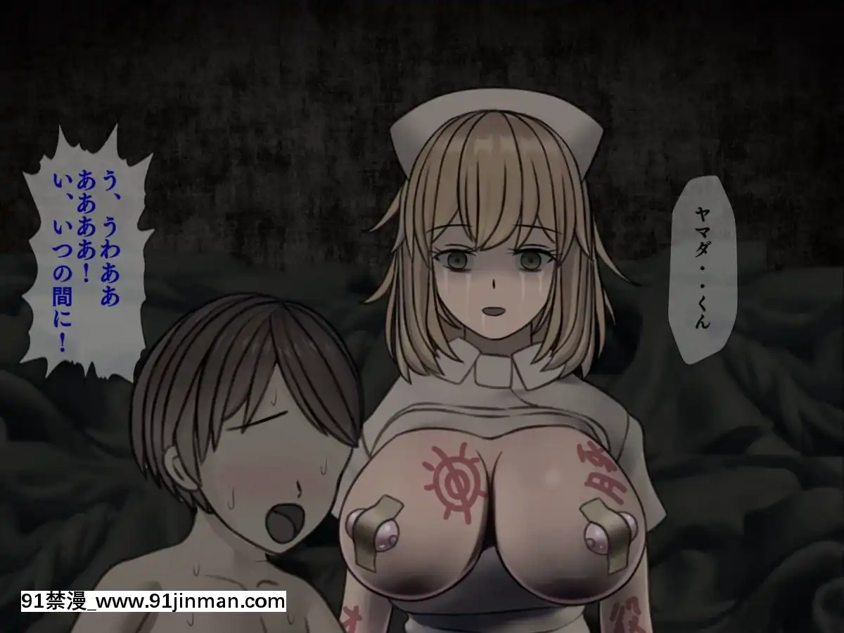 (同人CG集)[搾精研究所]搾精病棟～性格最悪のナースしかいない病院で射精管理生活～04[東雲 小説 18禁]