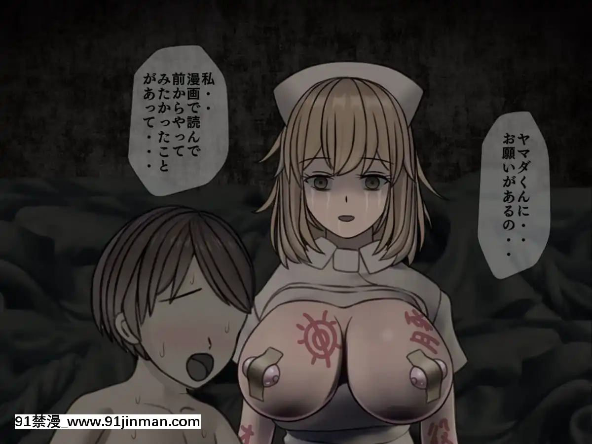 (同人CG集)[搾精研究所]搾精病棟～性格最悪のナースしかいない病院で射精管理生活～04[東雲 小説 18禁]