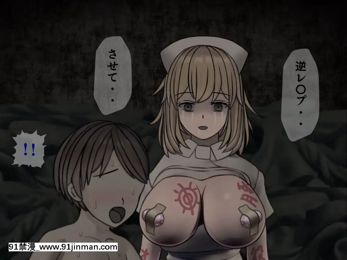 (同人CG集)[搾精研究所]搾精病棟～性格最悪のナースしかいない病院で射精管理生活～04[東雲 小説 18禁]